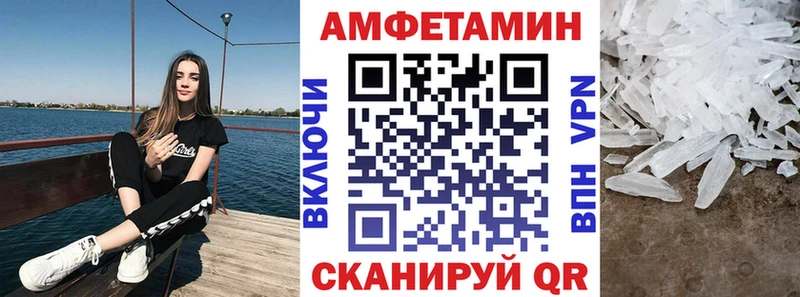 АМФ Розовый  Купить где  Артёмовский 