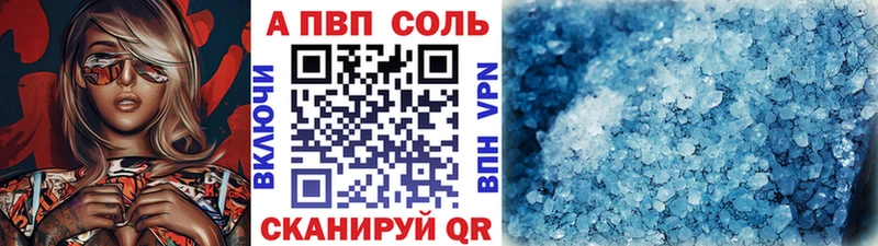 Купить где  Артёмовский  A PVP Соль 