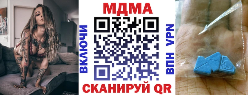 Купить закладки  Артёмовский  МДМА кристаллы 